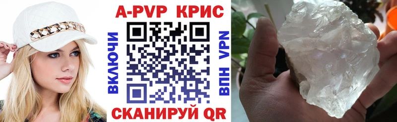 А ПВП крисы CK  Купить где  Мезень 