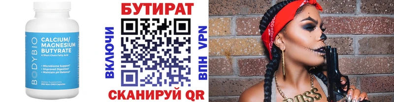 БУТИРАТ BDO Мезень