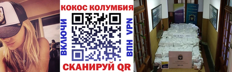 КОКАИН Эквадор  Купить где  Мезень 