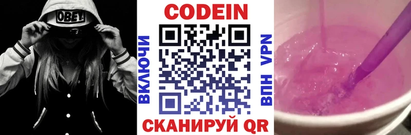Купить  Мезень  Кодеин напиток Lean (лин) 