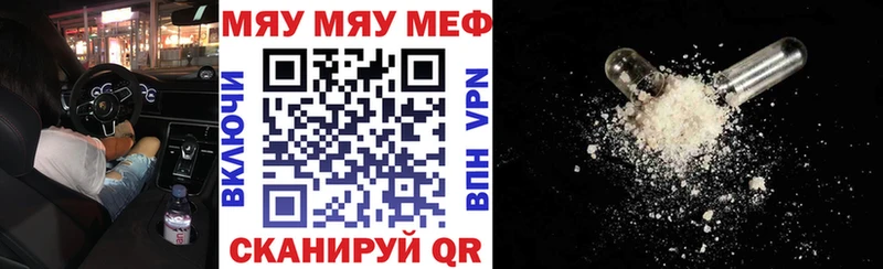 Мефедрон кристаллы  Купить закладки  Мезень 